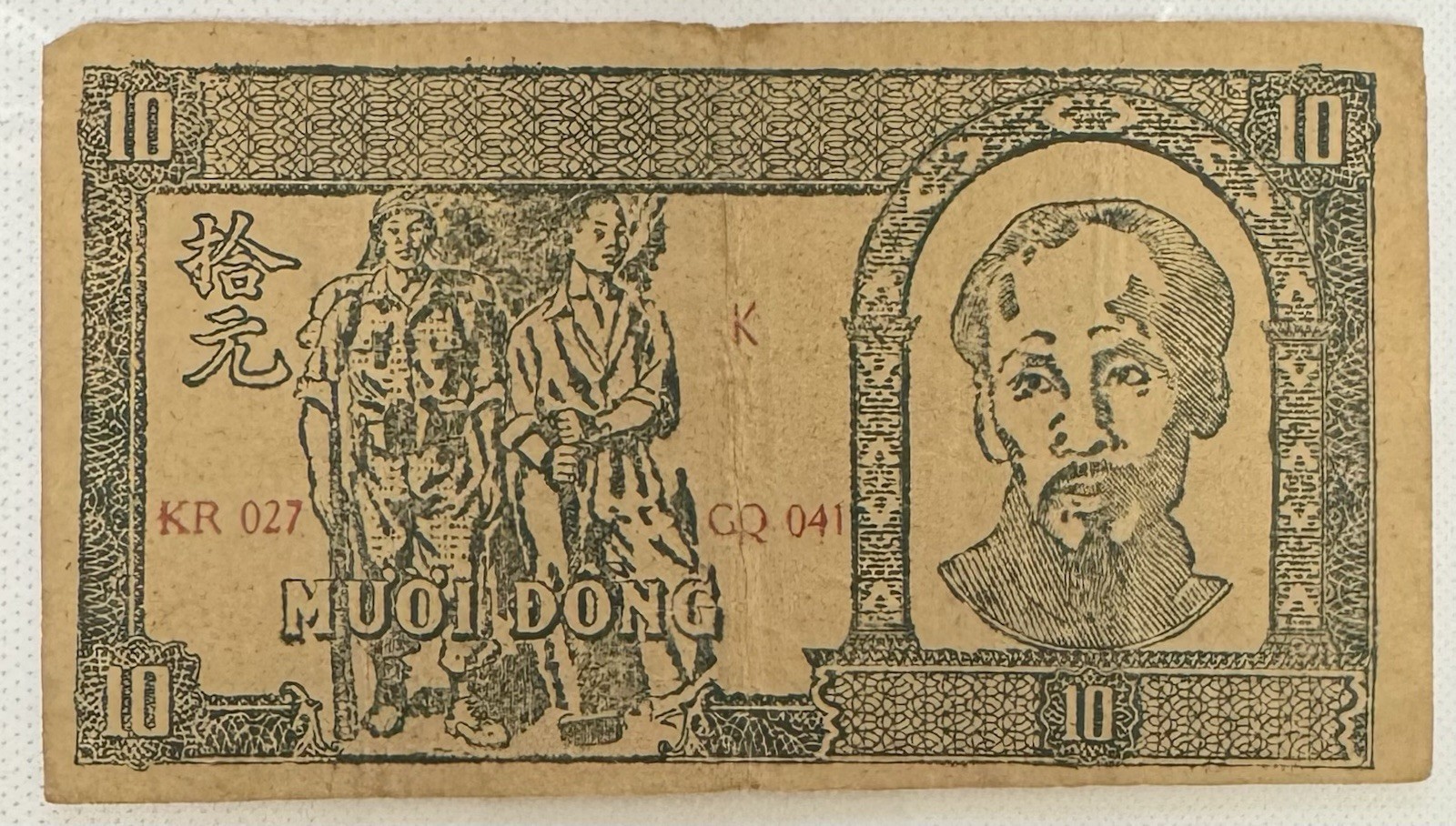 Vietnam 10 Dong 1948 Pick# 22d VG-VF. #PL3160
