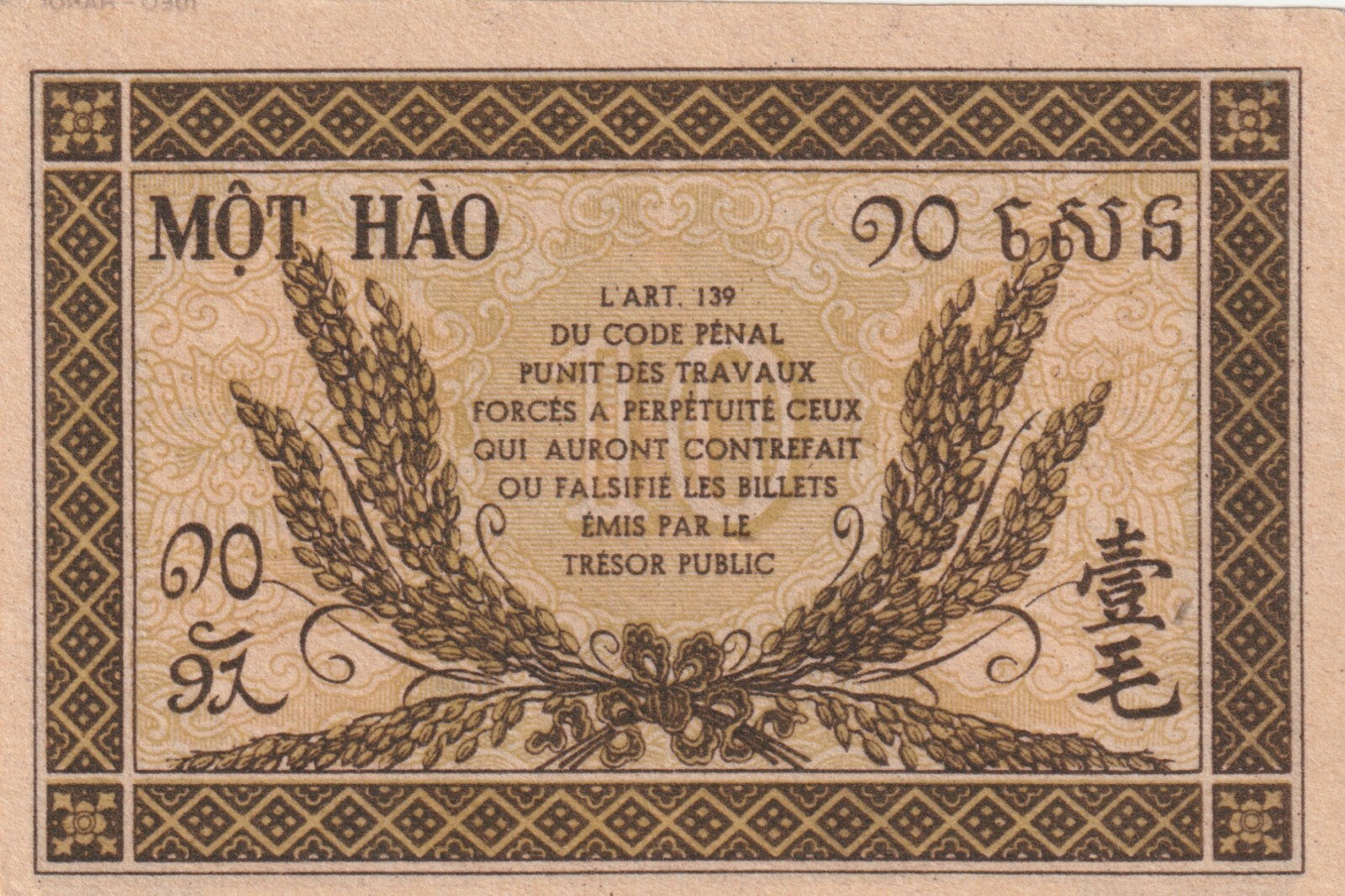 French Indochina 1942 10 Cents Uncirculated Banknote Pick 89a Bargain Bin