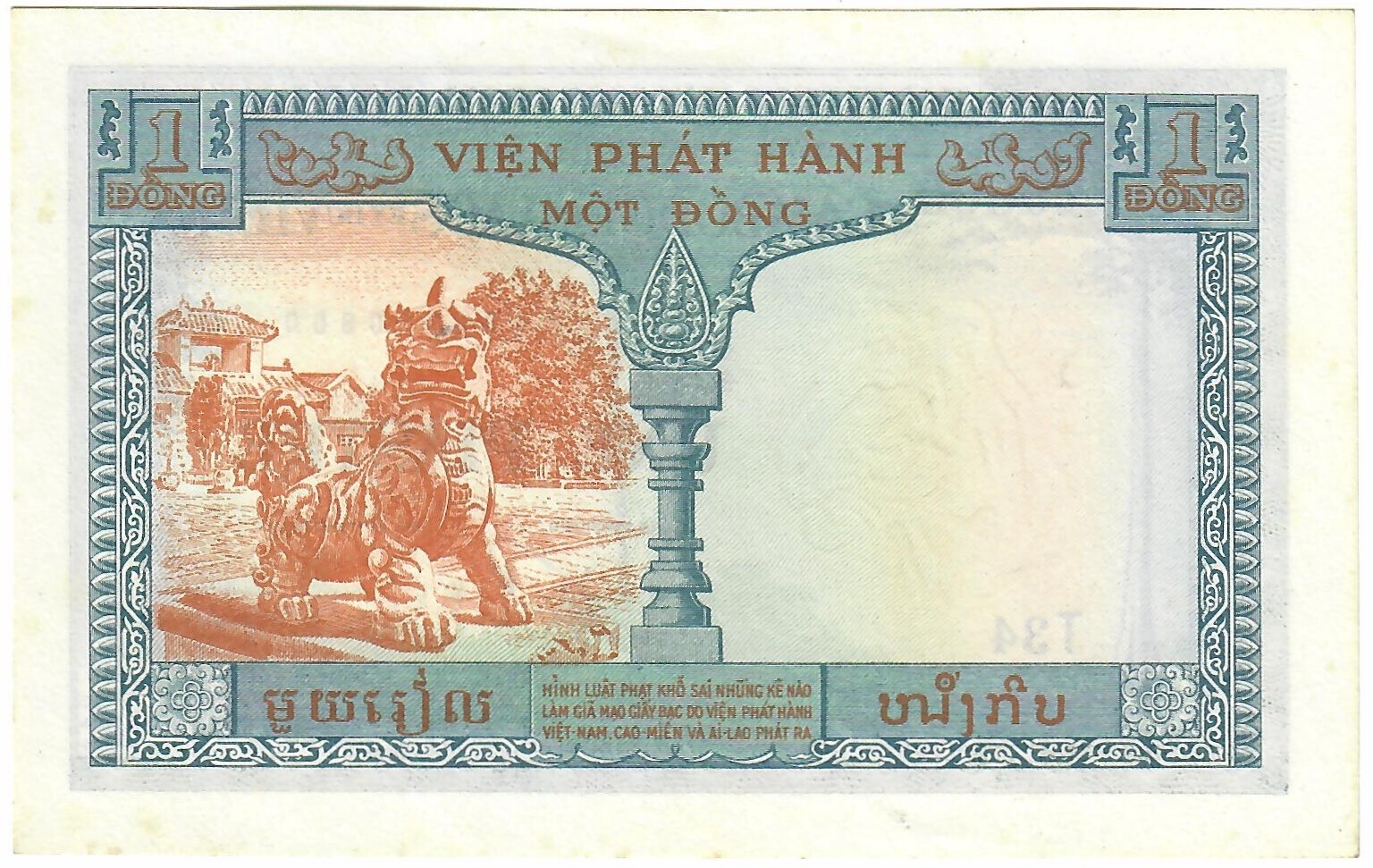French Indochina 1 piastre ND (1954), UNC, “Cambodia, Laos & Viet Nam Issue”