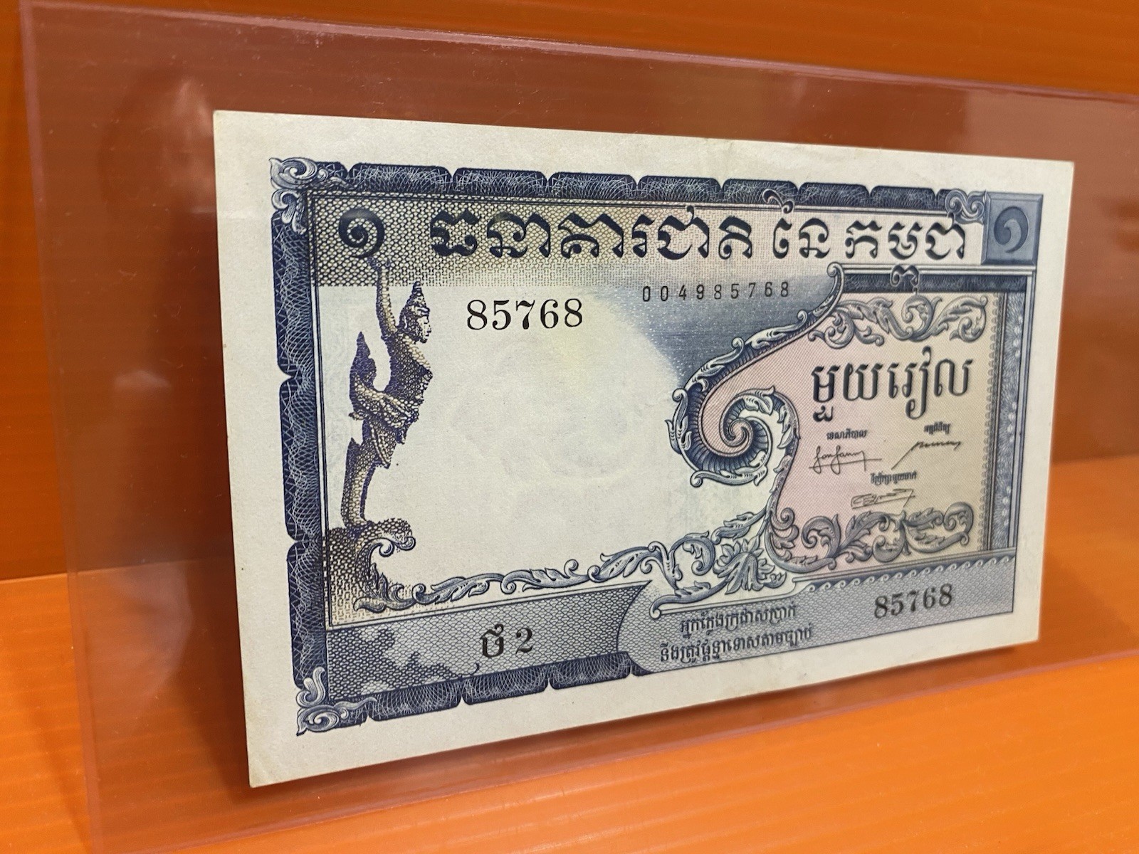 Banque De Cambodia Early 1955 Banknote VF Use P 1a Rare S/N 85768 Free Shipping