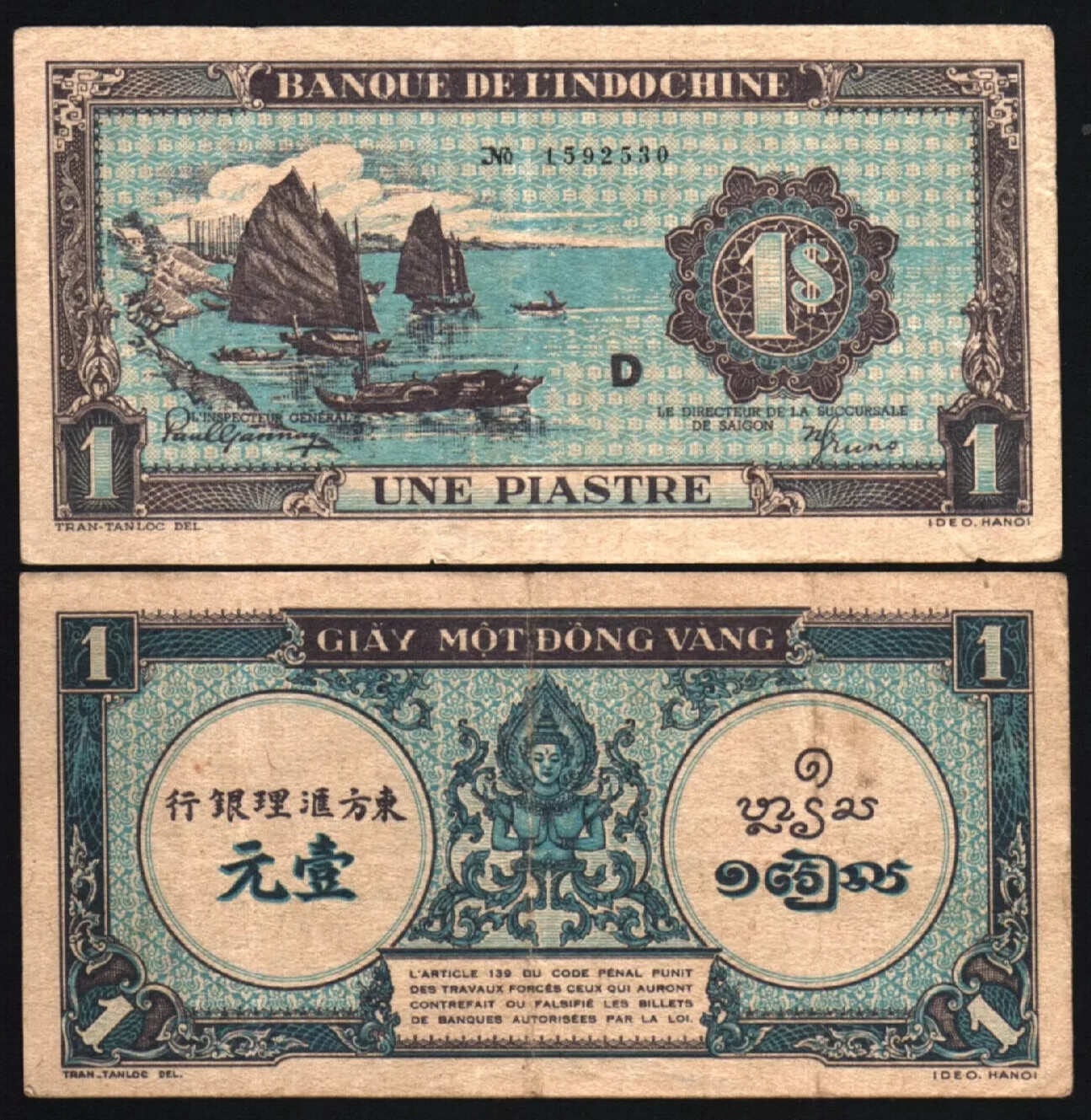 French Indo China 1 PIASTRE P-59 1942 Vietnam Junk Boat Vietnamese Rare BANKNOTE
