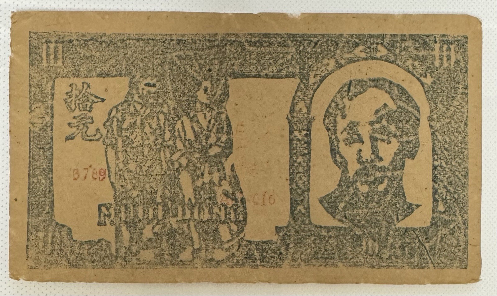 Vietnam 10 Dong 1948 Pick# 20c VG-VF. #PL3161