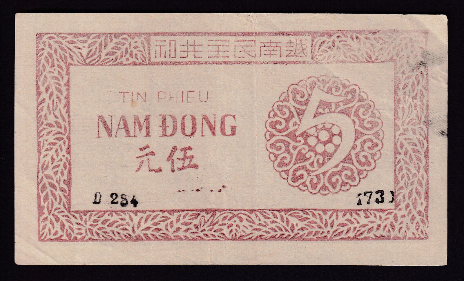 Vietnam P-46a. (1949-50) 5 Dong.. EF
