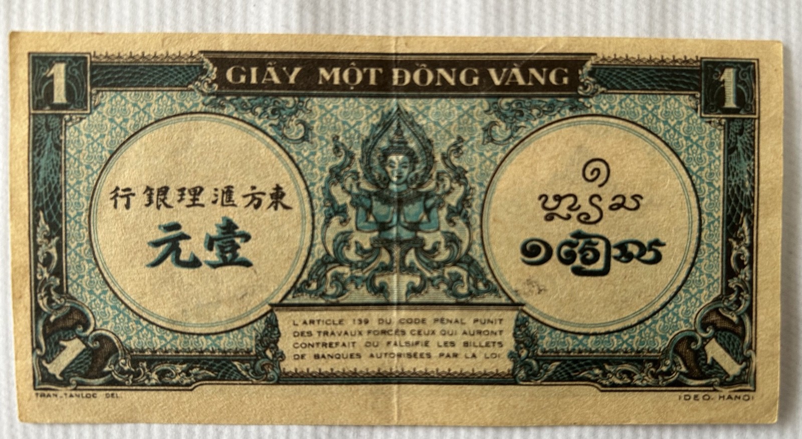 1942-45 Banque de L’Indochine 1 PIASTRE French Indo-China Vietnam Rare