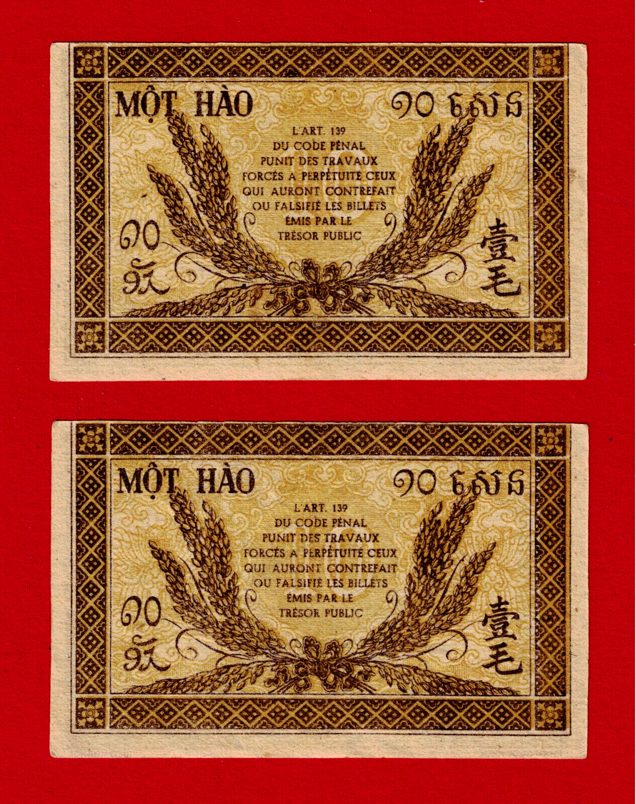 AUnc 10 Cents 1942 Gvrmnt Generale De L’indochine ERROR Sign Mayet & Cousin P89a