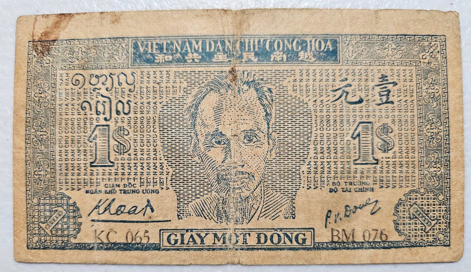 Vietnam P-9a 1 Dong 1947, No Wmk.