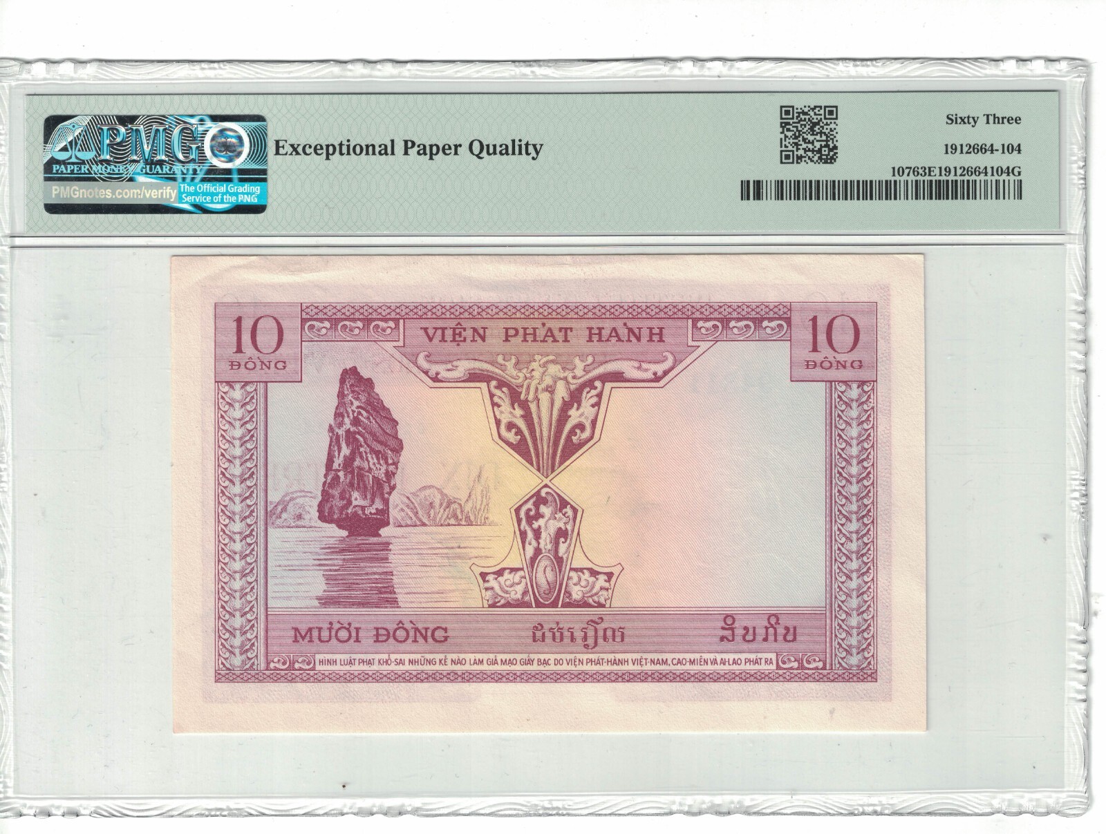 FRENCH INDOCHINA / VIETNAM 10 PIASTRES 1953 PICK# 107 PMG: 63 EPQ UNC. #PL2179