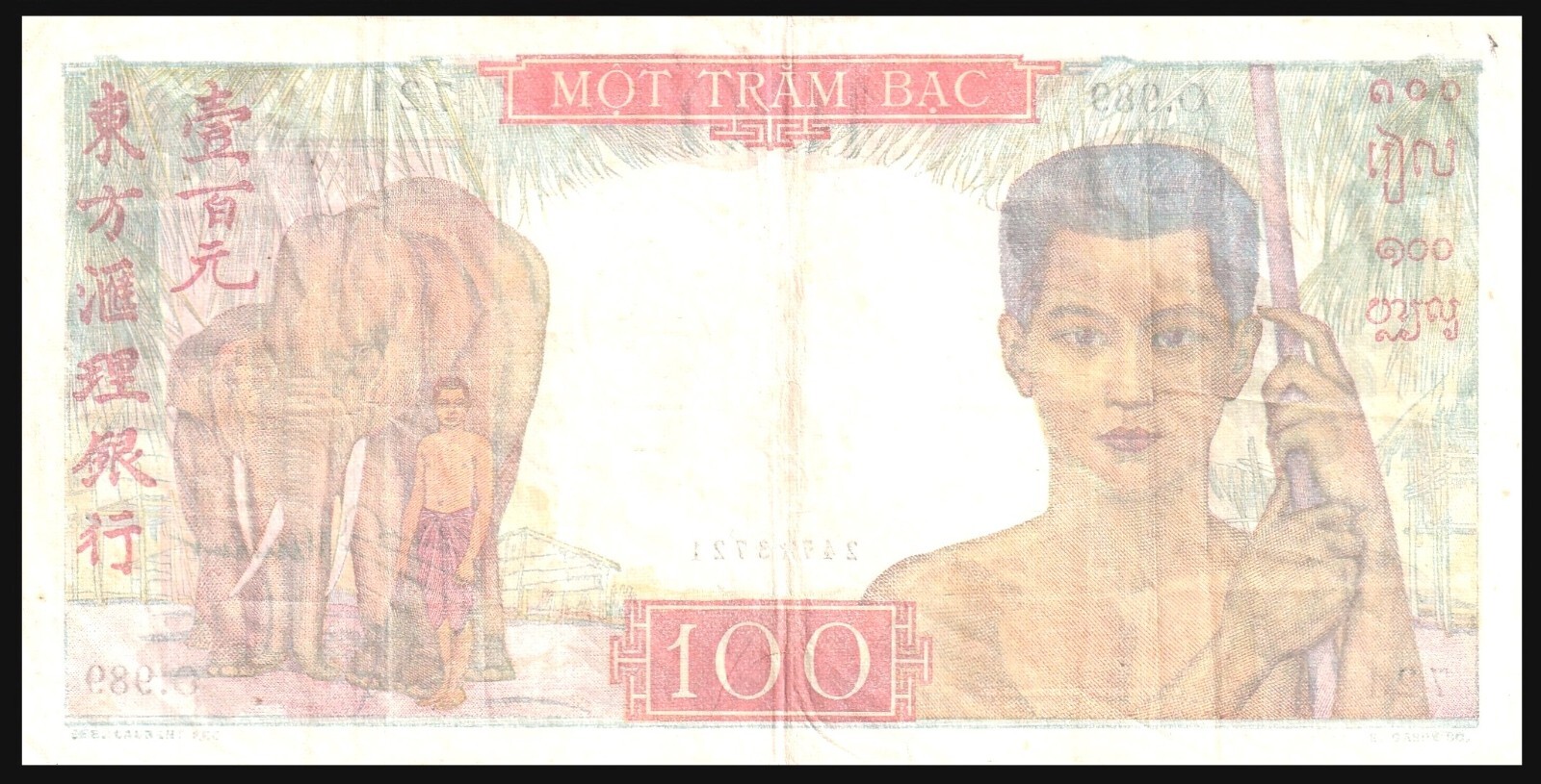 French Indo-China, 100 Piastres, ND. 1947 , P-82 RARE ! BANKNOTE