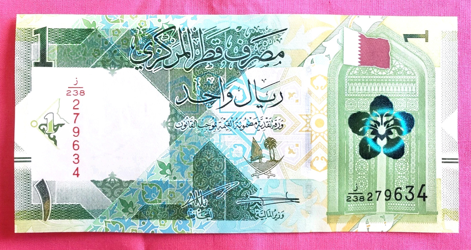 Qatar Paper Money One Riyal Uncirculated Qatar’s Currency Banknote