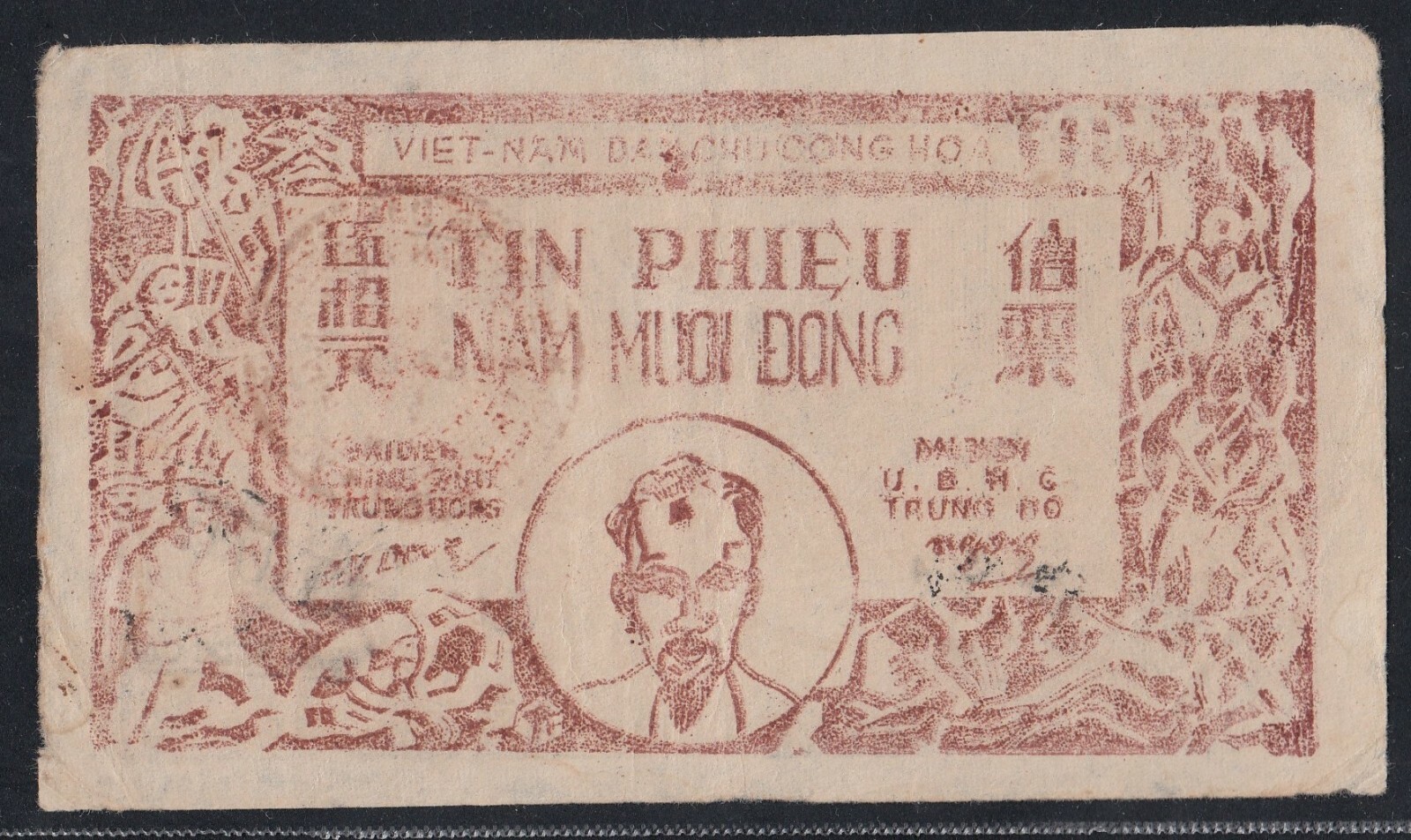 Vietnam 50 dong Tin Phieu 1949-1950 P-50 XF