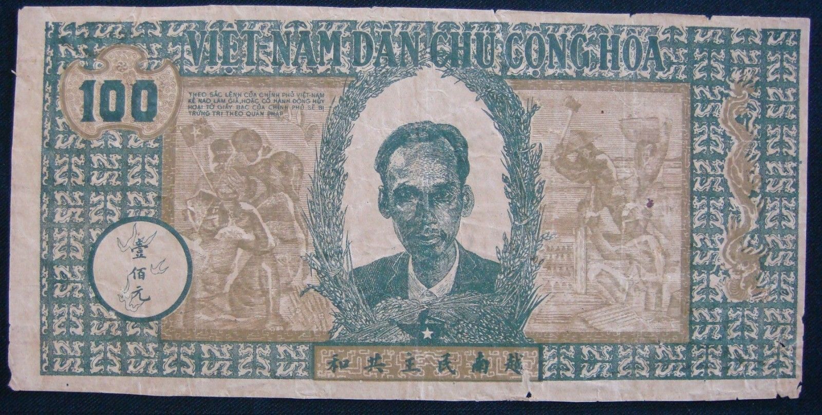VIETNAM 100 DONG P8 1946 HCM BUFFALO LARGE RARE MONEY BILL VIETNAMESE BANK NOTE