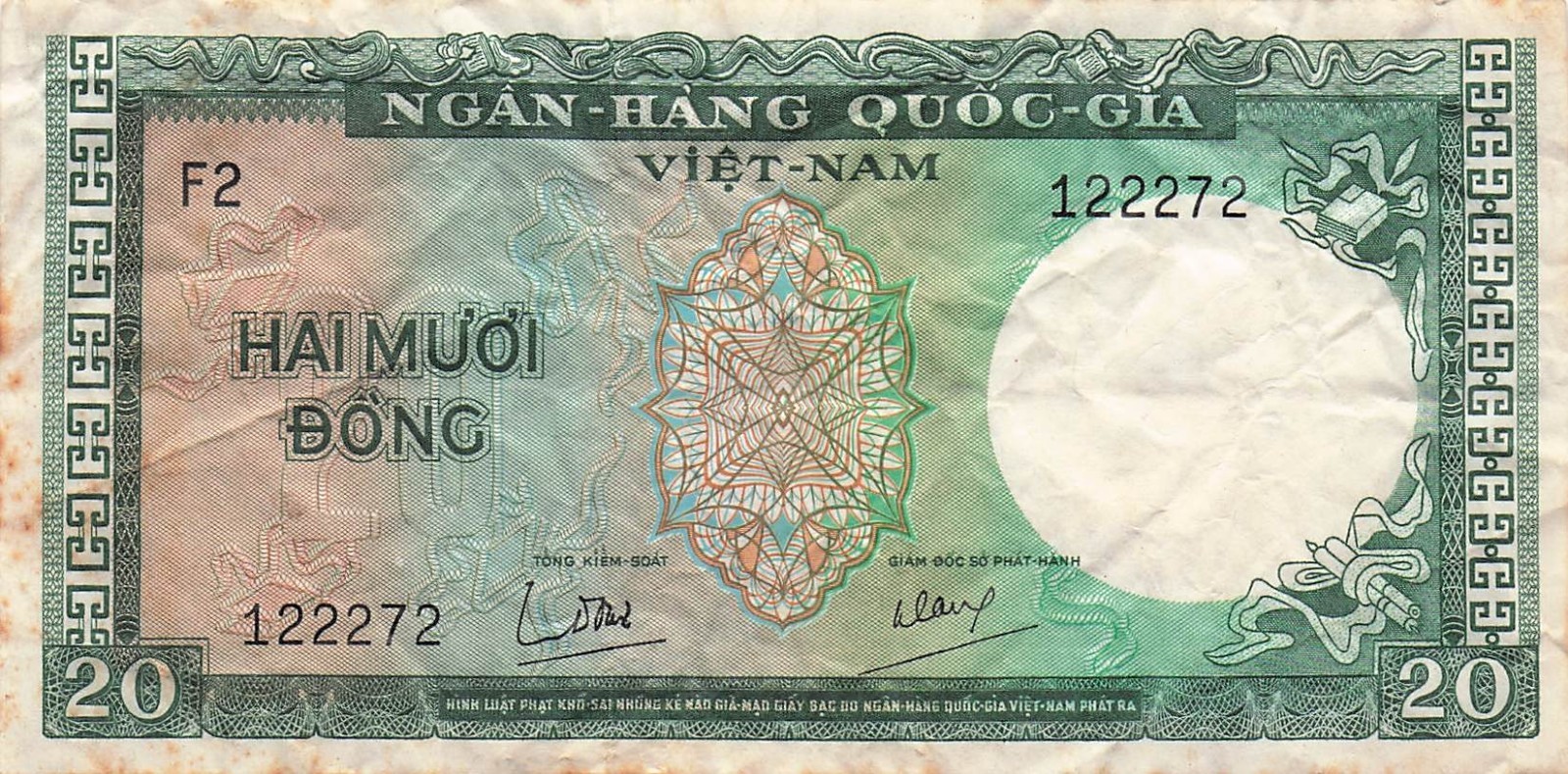 Viet Nam S. 20 Dong ND. 1964 P 16a Series F 2 Circulated Banknote LB 11