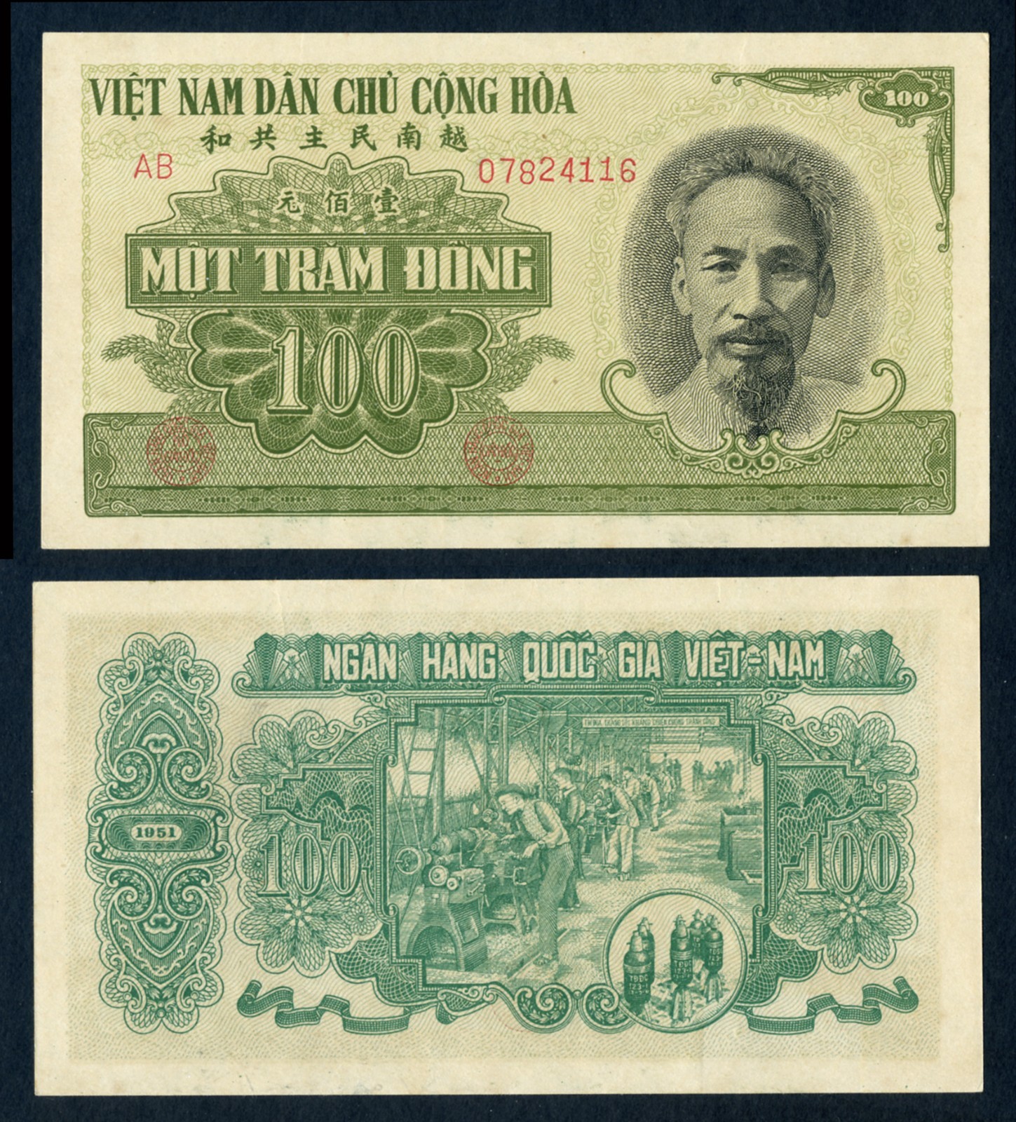 NORTH VIETNAM 1951 Ho Chi Minh Note P59A-60A-61A-61B-62A-62B-63A-63B-64A-65A-66A