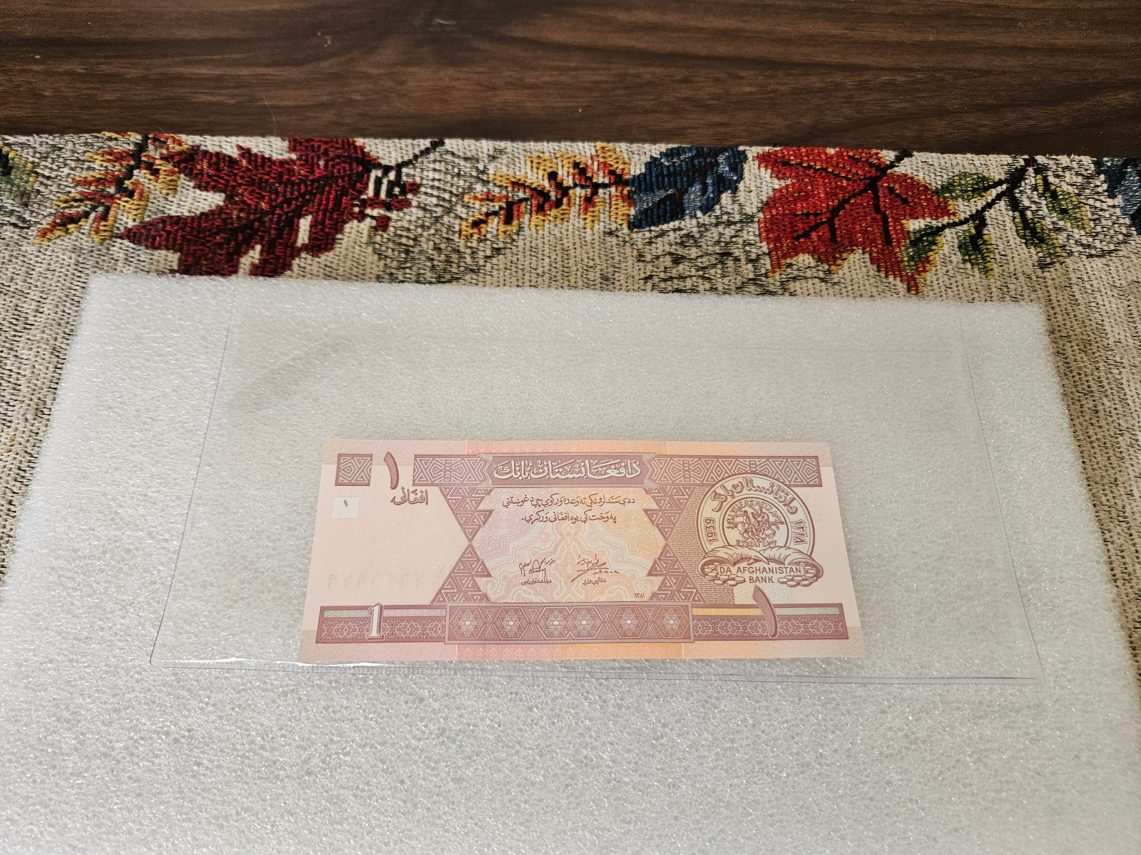 Afghanistan 1 Afghani Banknote