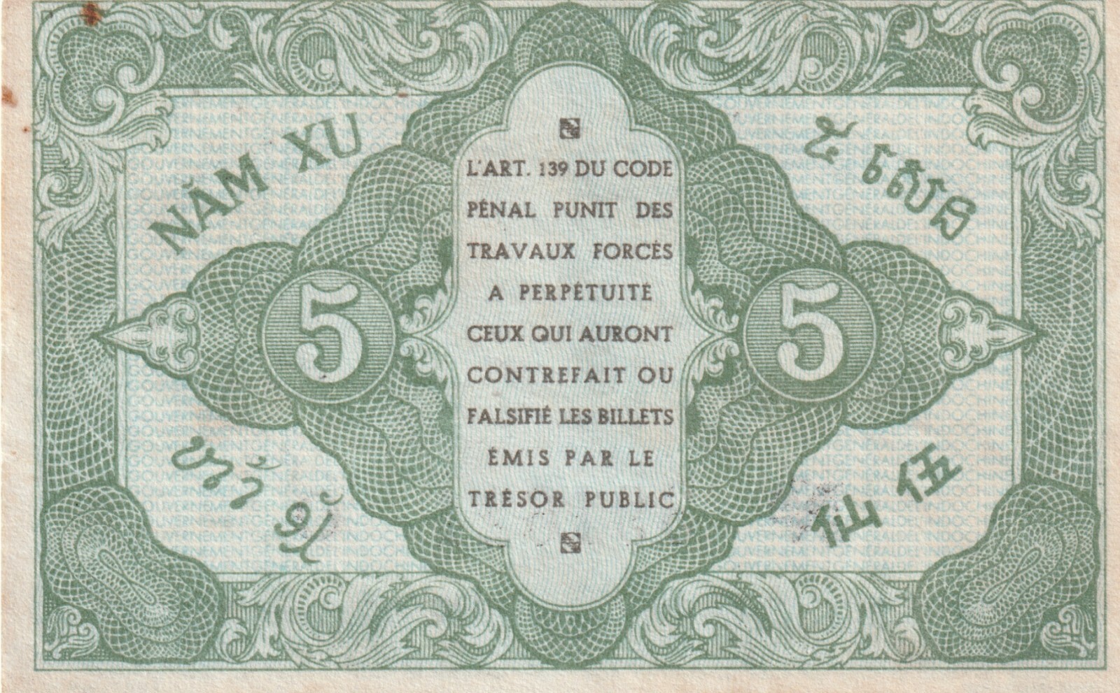 French Indochina 1942 5 Cents Uncirculated Banknote Pick 88a Bargain Bin