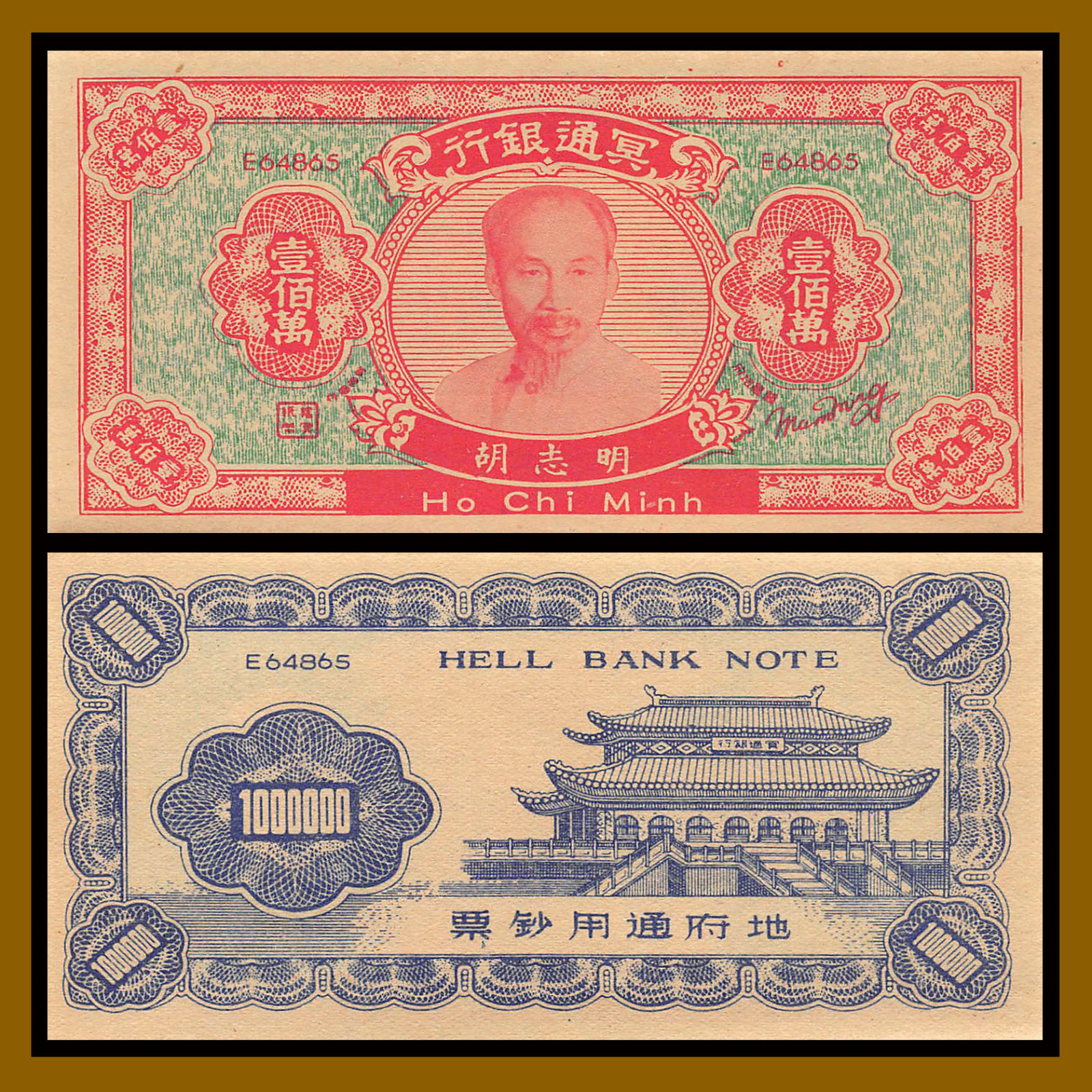 Vietnam (Vietnamese) Original Hell Money, Ho Chi Minh AU/Unc