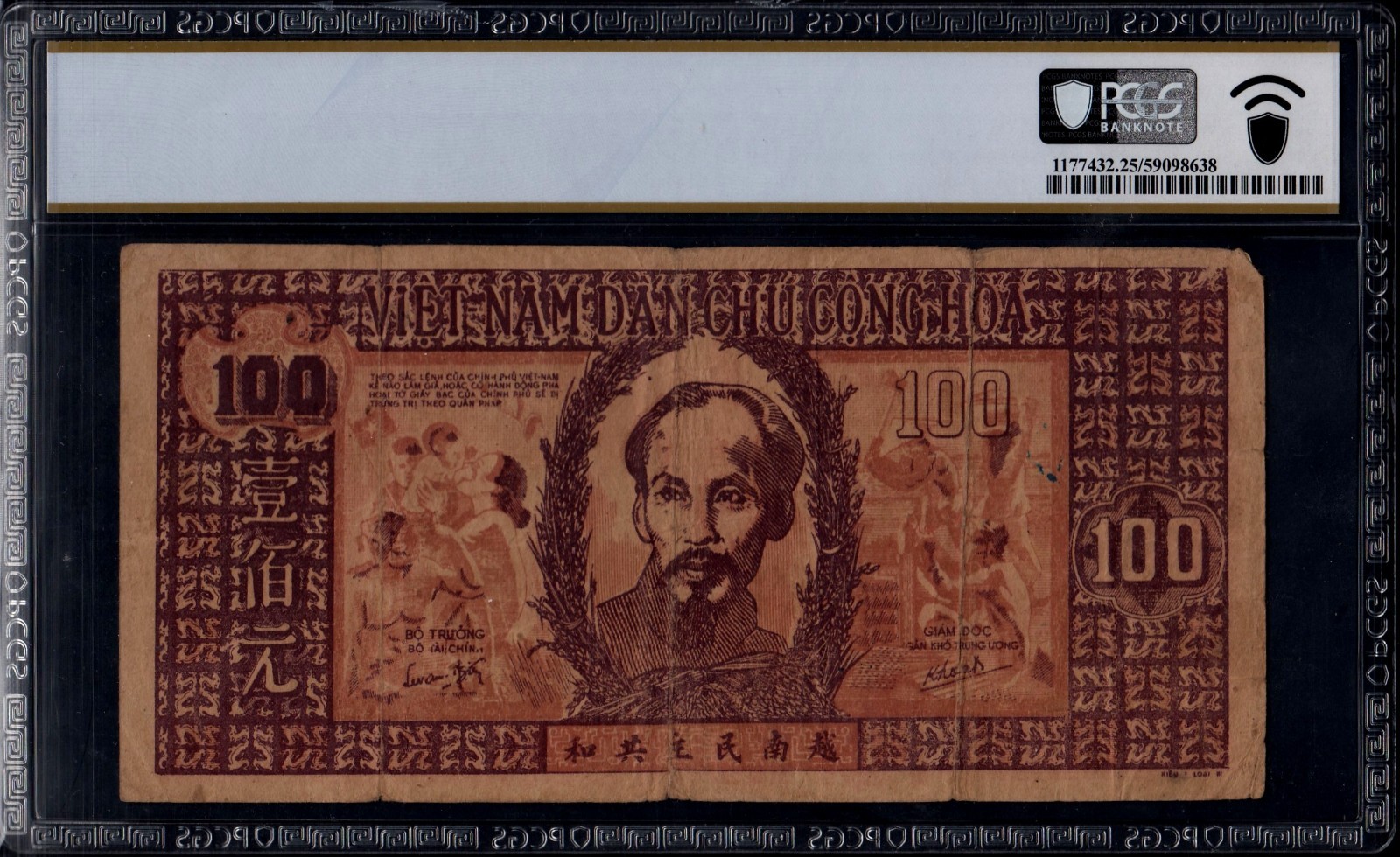 South Vietnam 100 Dong 1951 Tra Vinh province PCGS 25 Rare