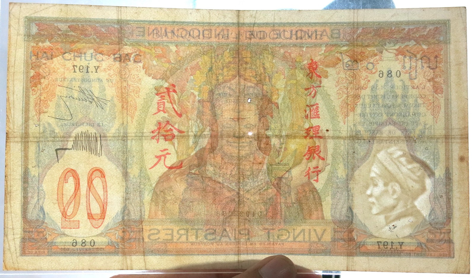 Indochina 20 Piastres ND (1928-1931) Pick 50 Sign 7.