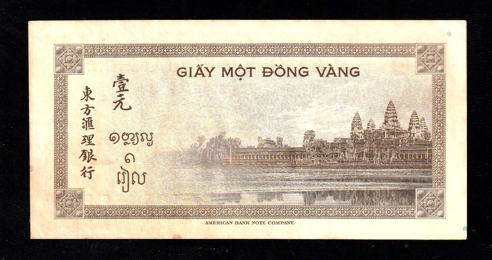 French Indo-china 1 Piastre 1945 P76a Post WW2 WWII Era American Banknote Compa