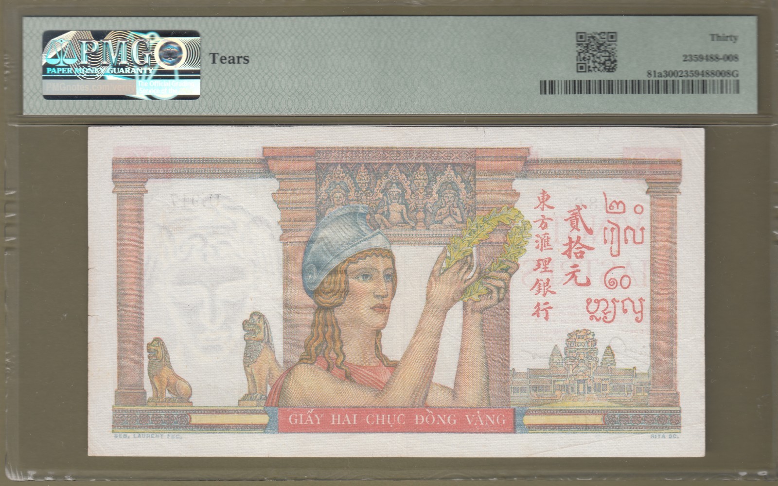 French Indochina/Vietnam 1949 PMG Certified 20 Piastres Very Fine 30 P# 81a.
