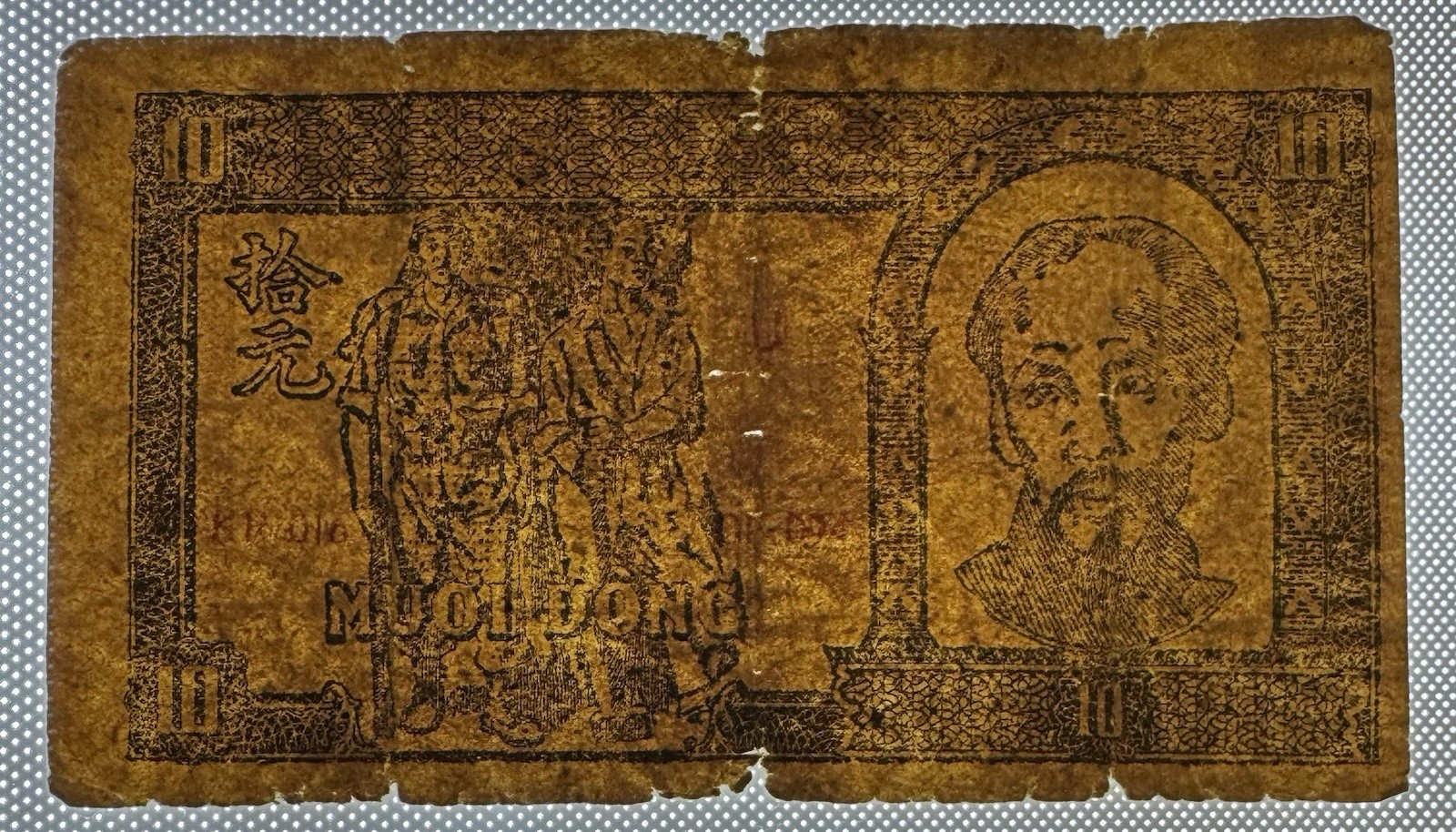 Vietnam 10 Dong 1948 Pick# 22d VG-VF. #PL3159