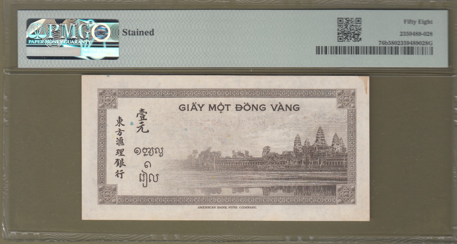 French Indochina/Vietnam 1951 PMG Certified 1 Piastres Banknotes P# 76b AUNC.
