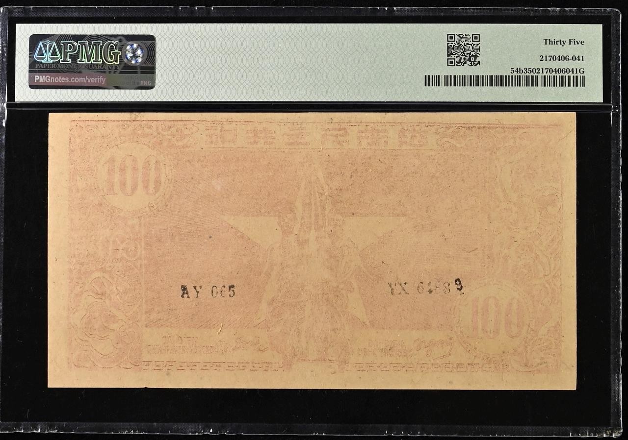 Vietnam P-54b 100 Dong 1950-51 PMG 35
