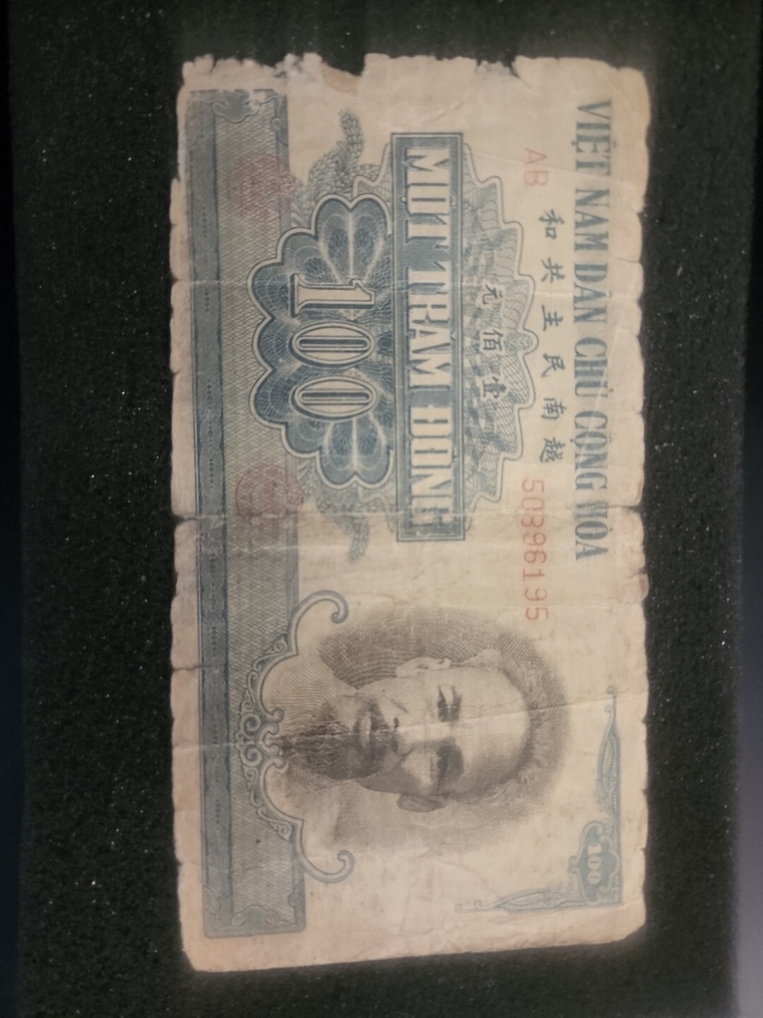 [4785379] Viet Nam 100 dong 1951 XF AUNC Banknote