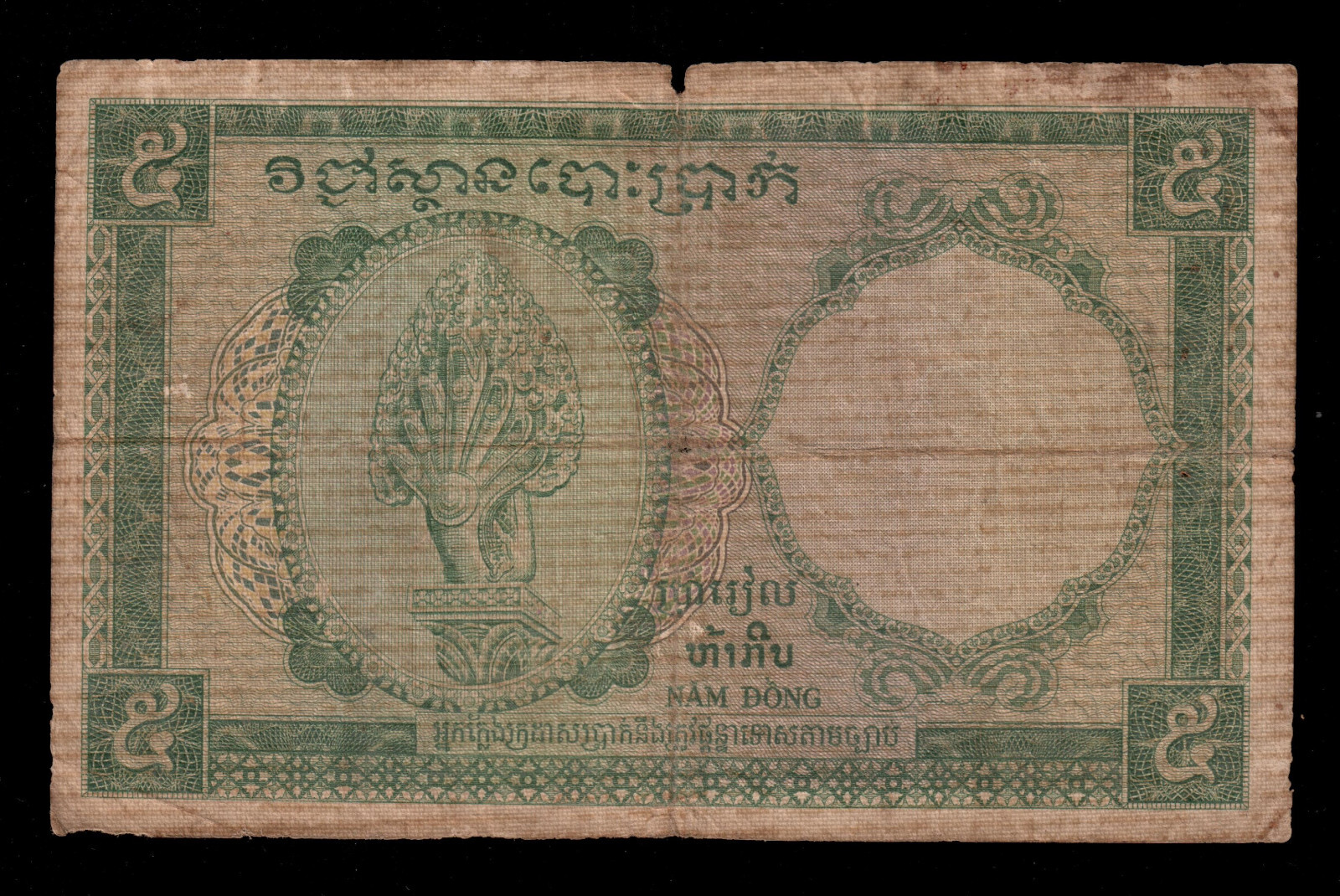 P-95 5 Piastres 1953 Cambodia French Union banknotes serial number A29 931532