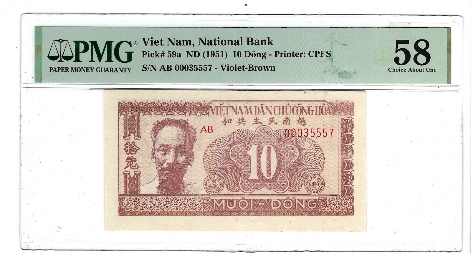 VIETNAM 10 DONG 1951 P-59 PMG AU 58