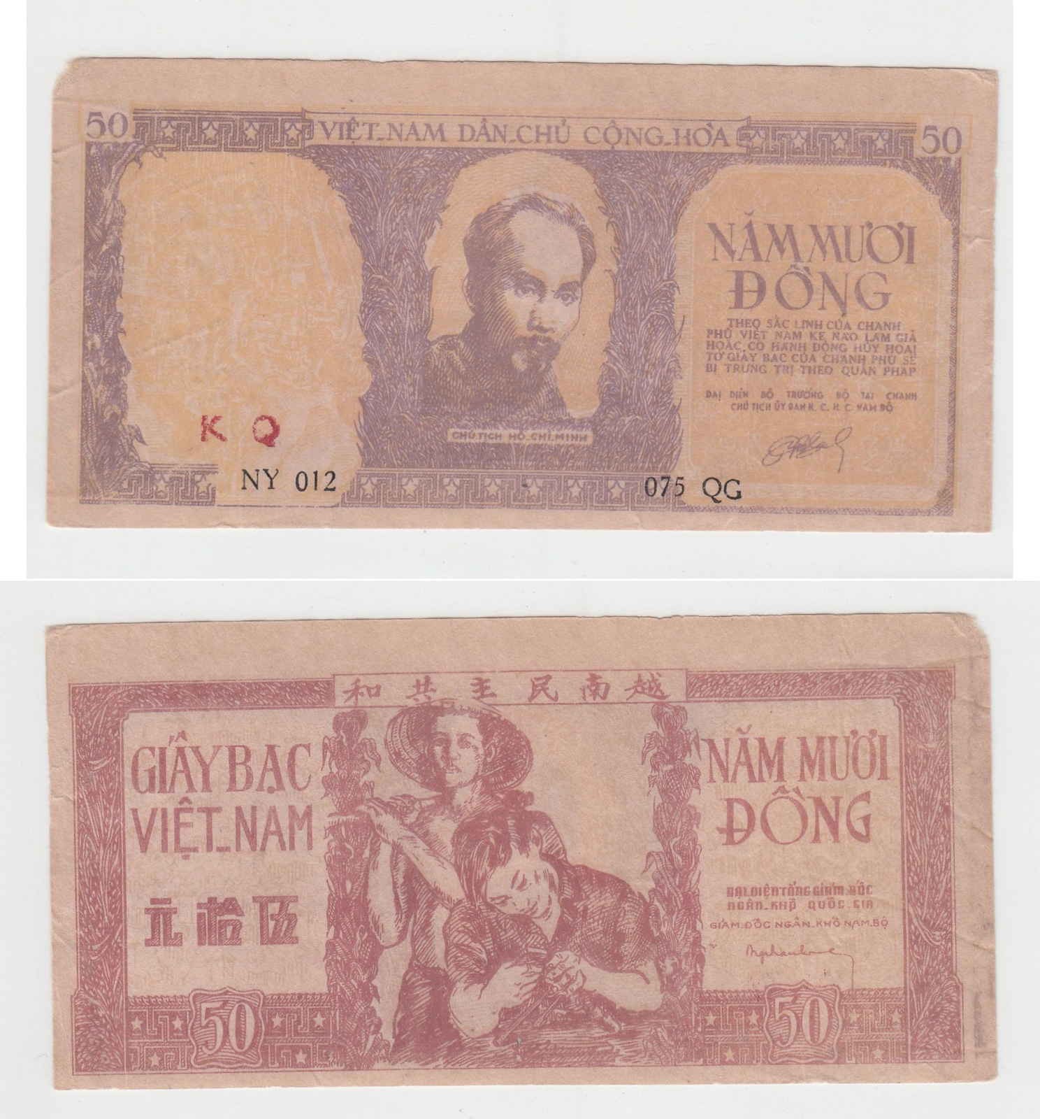 *Vietnam Banknote, 50 Dong 1952[A051]7n1