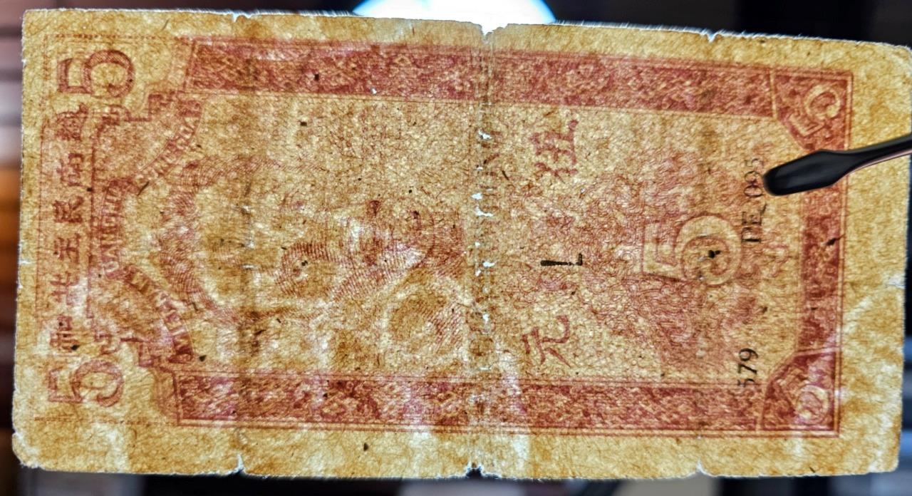 Vietnam 5 Dong 1947 Wmk Oval w/ Date