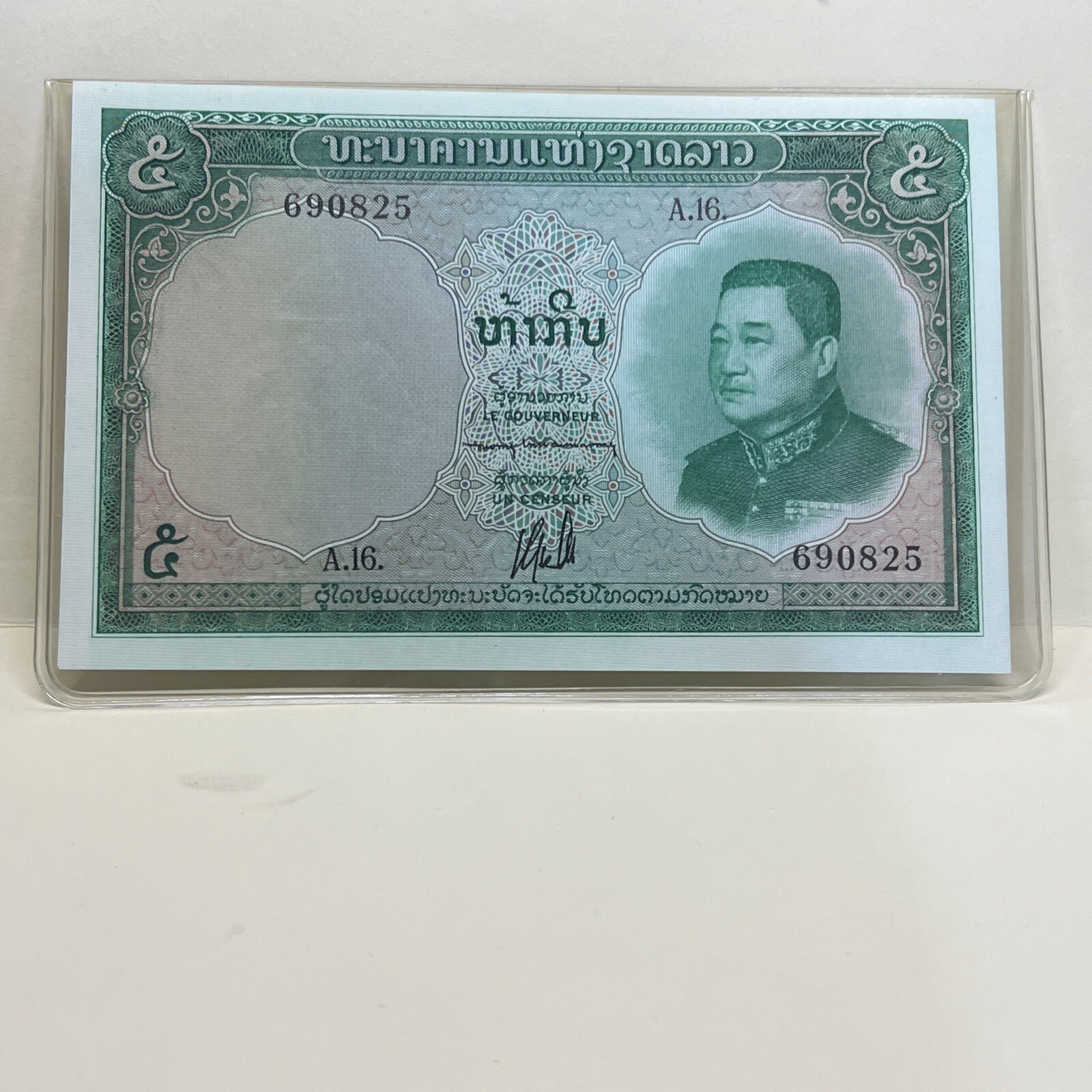 1962 Laos 5 Kip Uncirculated Laos Banknote ( China Book )