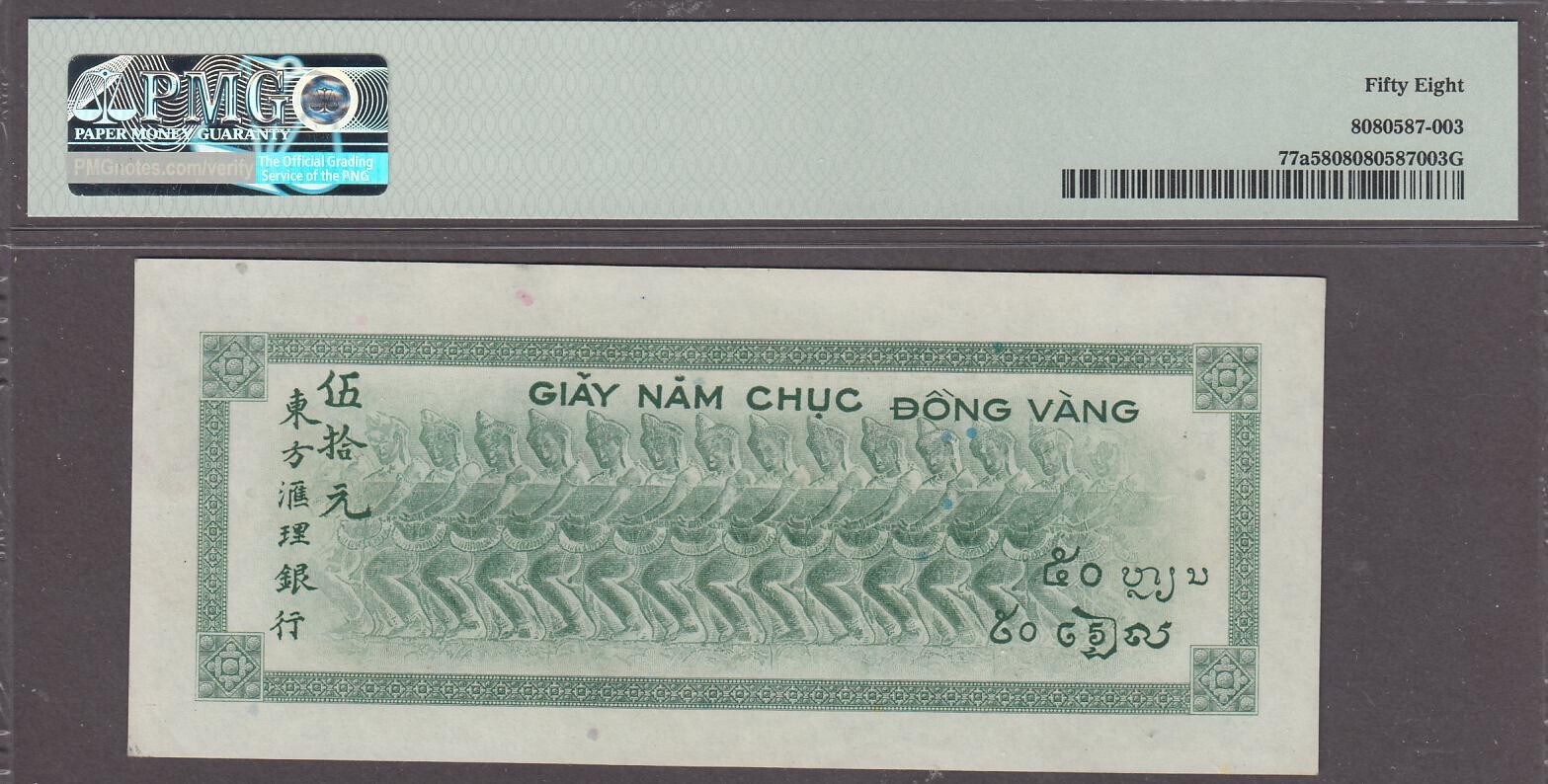 French Indochina 50 Piastres Banknote P-77a ND 1945 Choice AUNC PMG 58