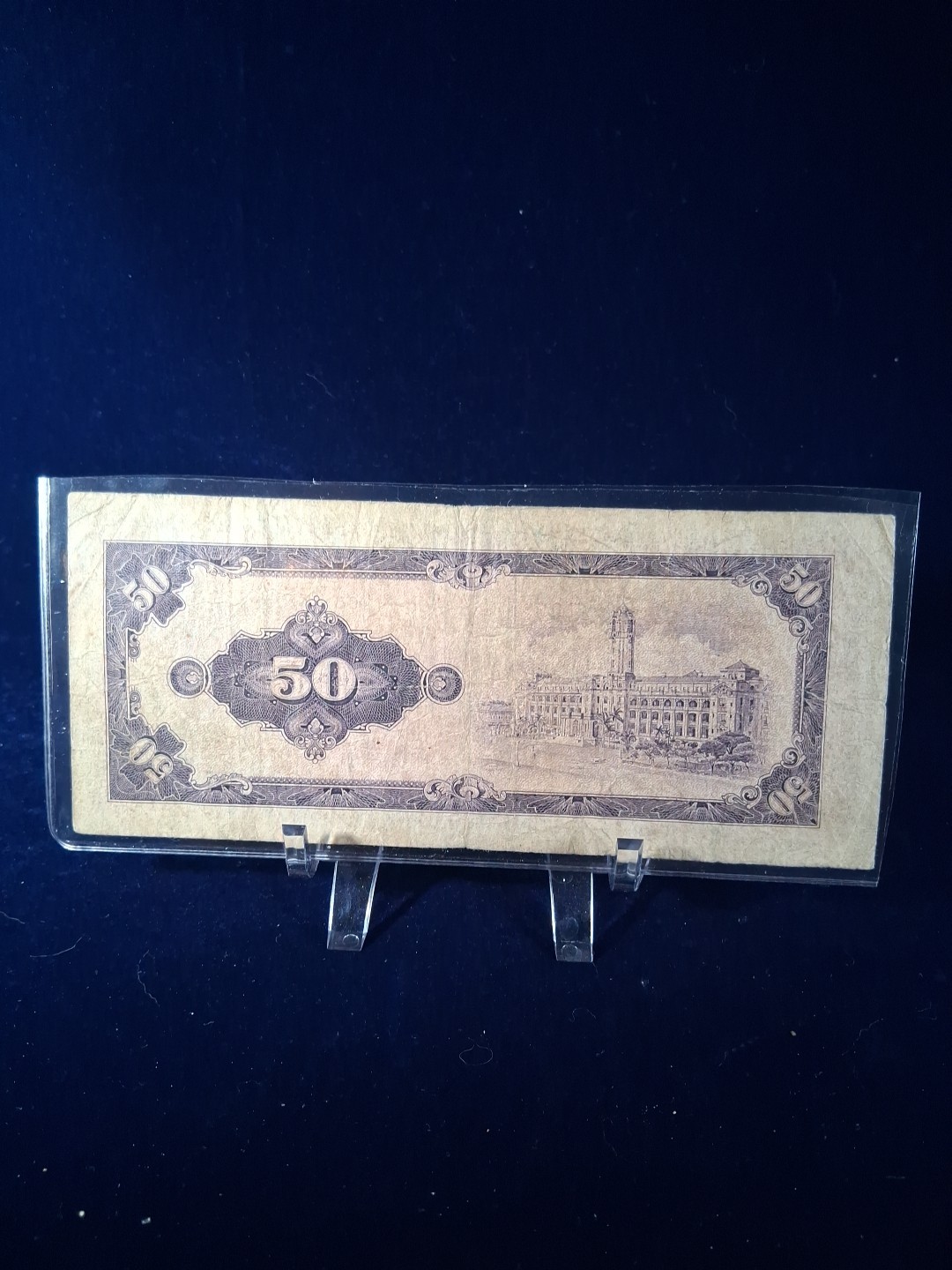 1964 TAIWAN 50 NEW TAIWAN DOLLAR BANKNOTE
