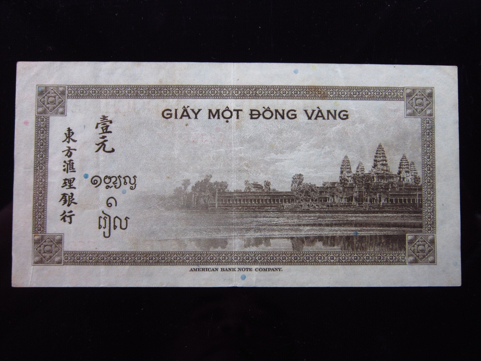 French Indochina 1 Piastre ND 1945-1951 h6766 P76 Vietnam Cambodia Laos
