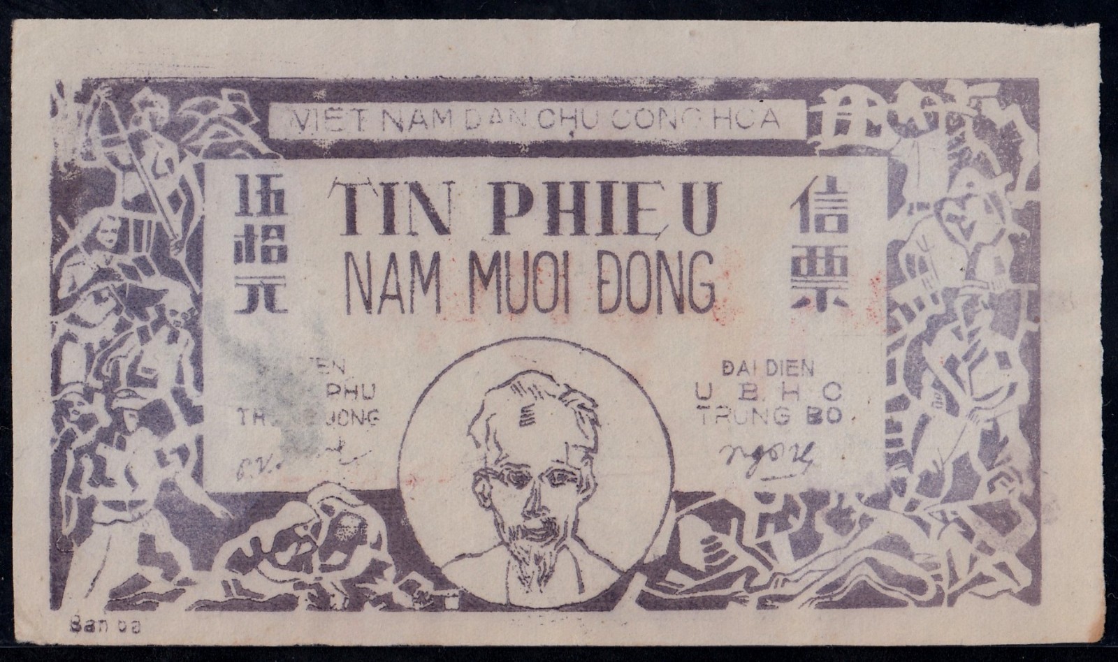Vietnam 50 Dong 1947 P50d Rare