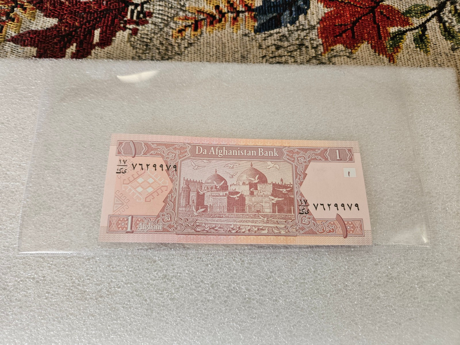 Afghanistan 1 Afghani Banknote