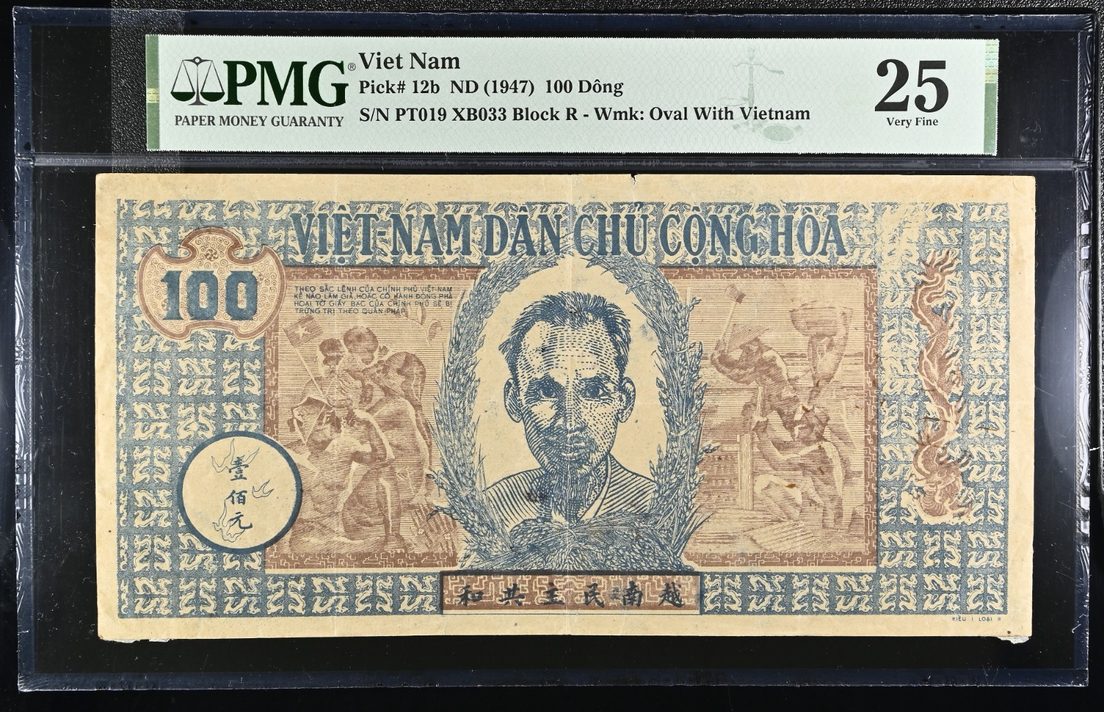 Vietnam 100 Dong 1947 Pick#12b PMG 25
