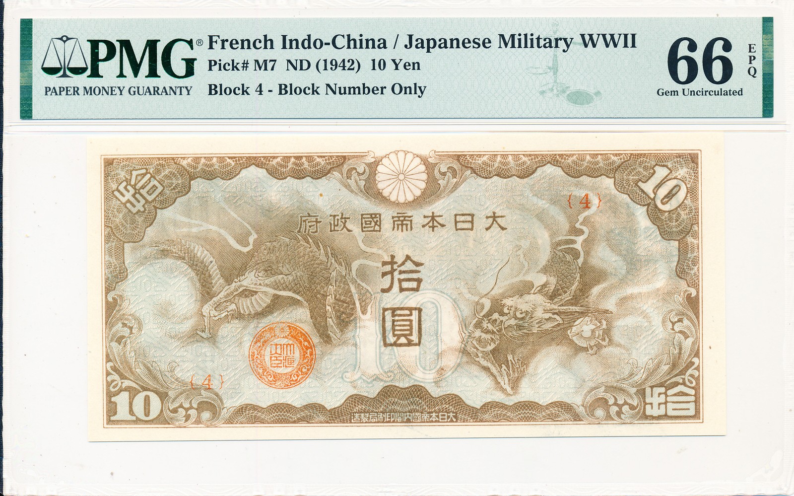 Japanese Military WWII French Indo-China 10 Yen ND(1942) PMG 66EPQ