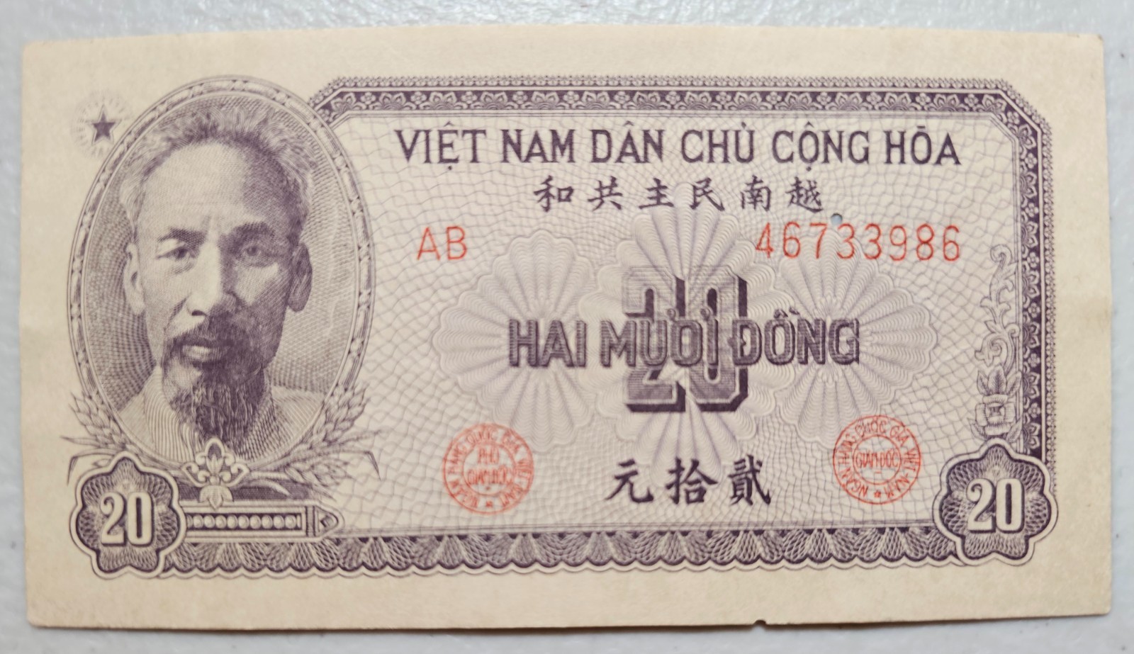 Vietnam 20 Dong 1951