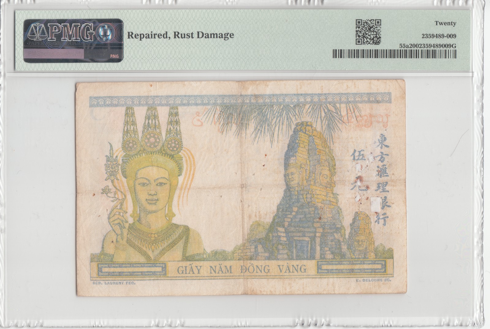 French Indochina/Vietnam 1932 PMG Certified 5 Piastre Very Fine Banknotes P# 55a