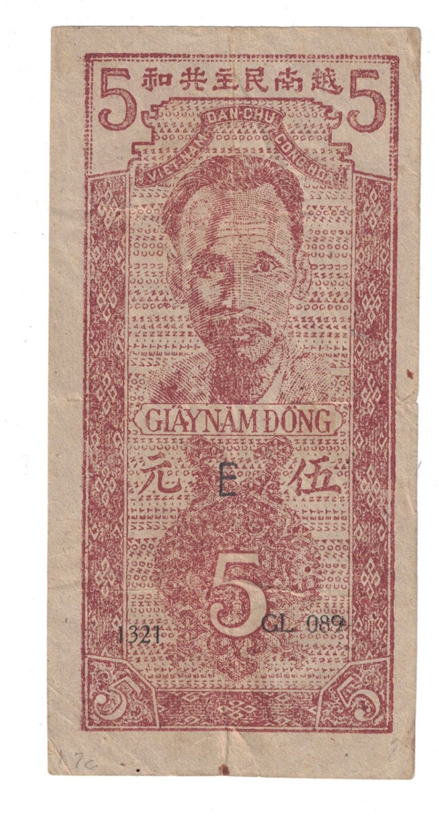 Vietnam 5 Dong 1947 Pick# 10c VF-XF. #PL2282