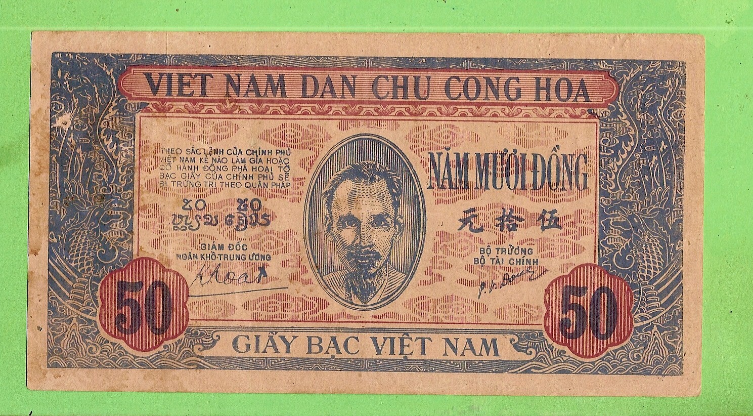 #D431. 1947 VIETNAM 50 DONG BANKNOTE NW 021, 020 BC