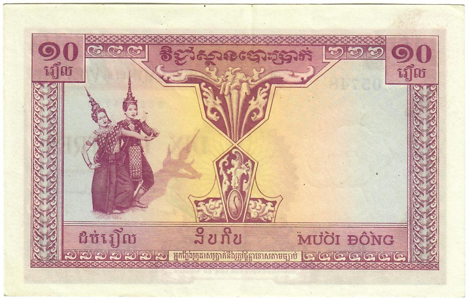 French Indochina 10 piastres ND (1953),UNC, Cambodia, Laos & Viet Nam Com. Issue