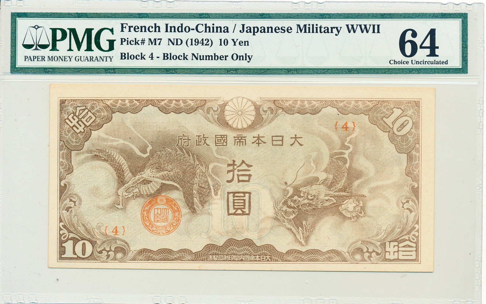 Japanese Military WWII French Indo-China 10 Yen ND(1942) PMG 64