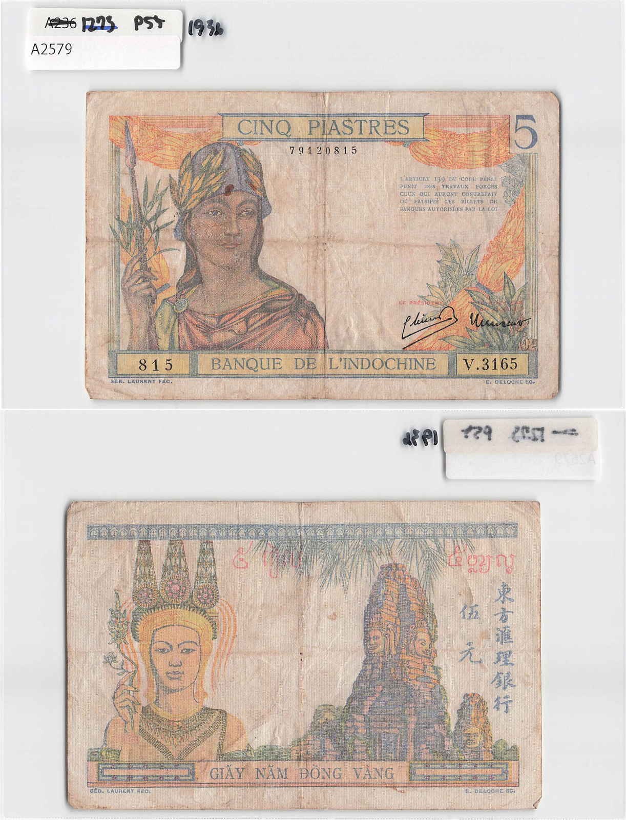 *French Indochina Banknote, 5 Piastre Vietnam France[A2579]7m7