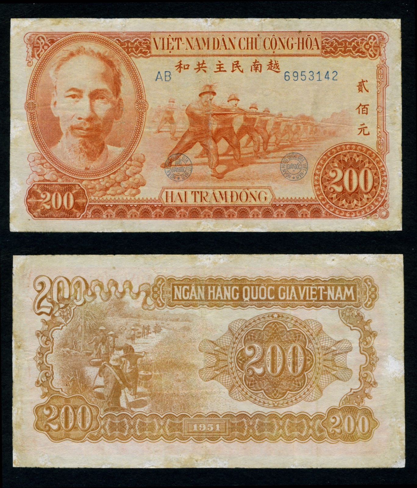NORTH VIETNAM 1951 Ho Chi Minh Note P59A-60A-61A-61B-62A-62B-63A-63B-64A-65A-66A
