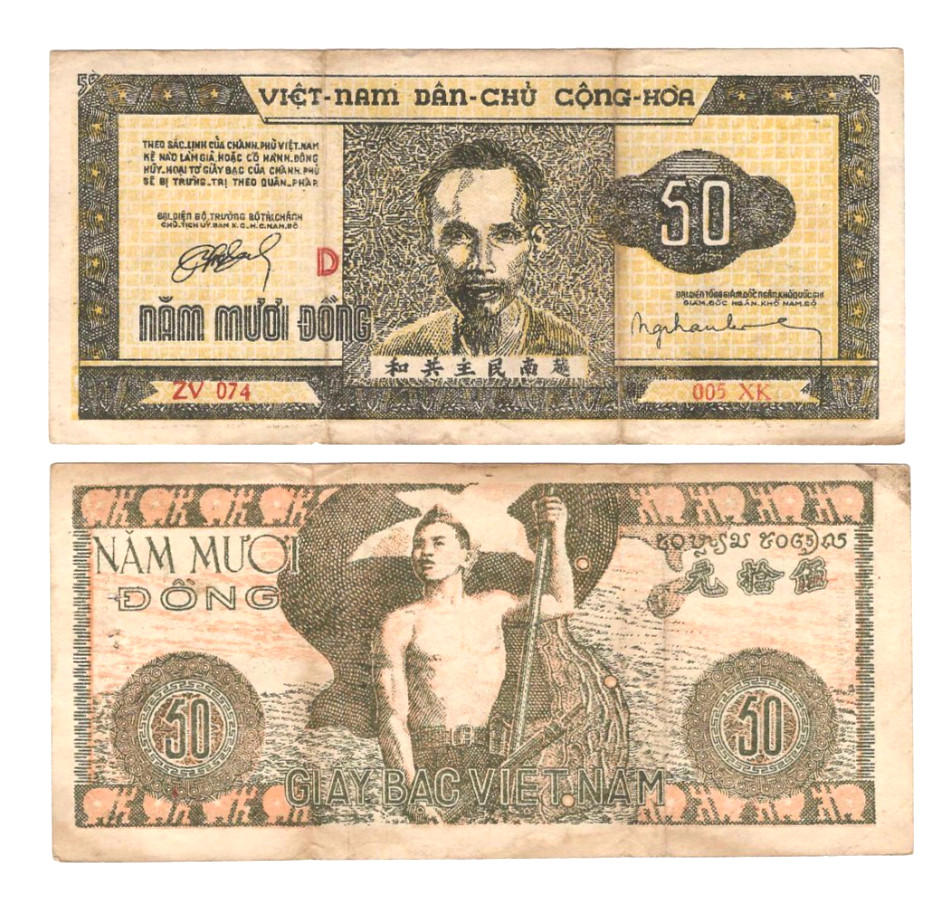 VIETNAM 50 DONG P-32 1950 x 1 Pcs HO CHI MINH VIETNAMESE Farming FLAG BANK NOTE