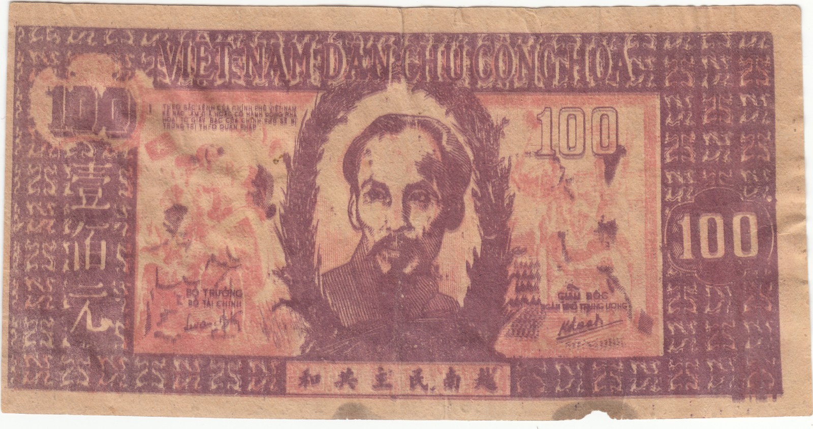 1946 Vietnam DR Regular Issue Bank Notes 100d XFine, P#30c.